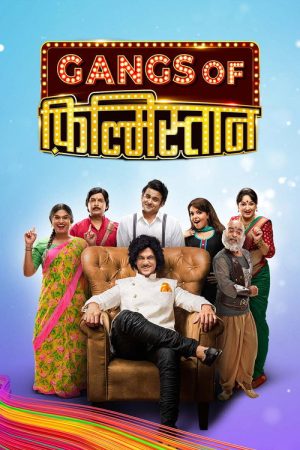 Gangs of Filmistaan (2020) poster