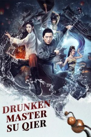 Drunken Master Su Qier (2021) poster