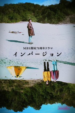 Inversion (2022) poster