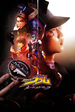 Kamen Rider Vram: Route Stomach (2025) poster
