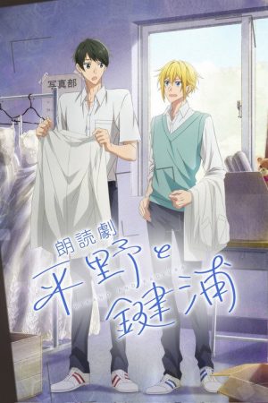 Hirano and Kagiura (2023) poster