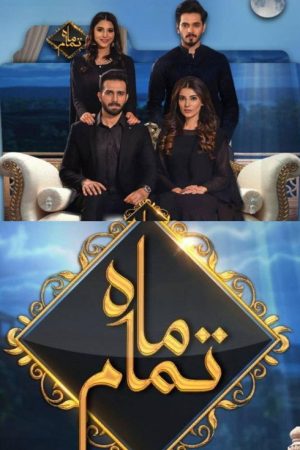 Mah-e-Tamaam (2018) poster