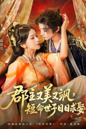 Pawn in His Twisted Love Game (2025) poster