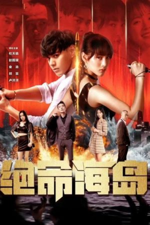 Suicide Island (2024) poster