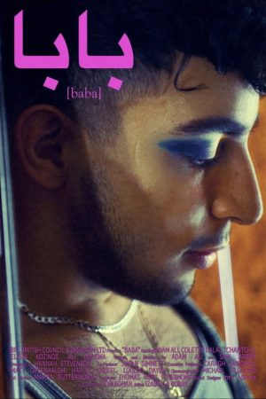 Baba (2021) poster