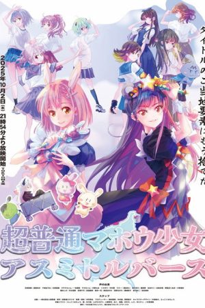 Chou Futsuu Mahou Shoujo: Asumi Toruverse (2025) poster