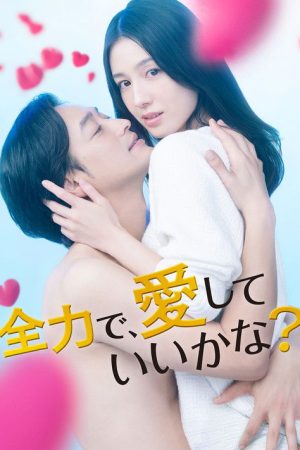 Will You Let Me Love You With All My Heart? (2023) poster