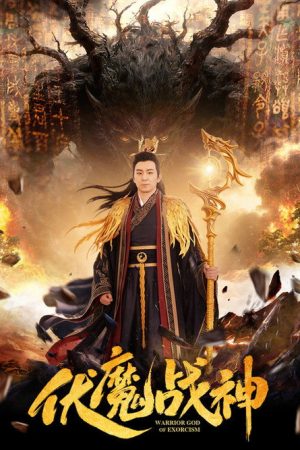 Warrior God of Exorcism (2026) poster
