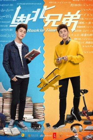 Rookie Time (2017) poster