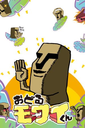 Odoru Mowai-kun (2019) poster