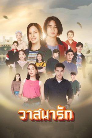 Love luck (2020) poster