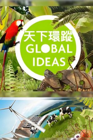 Global Ideas (2022) poster
