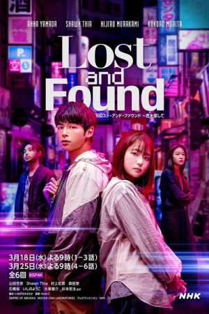 Lost and Found (2026) poster
