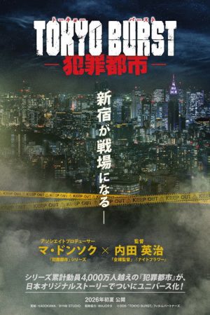 Tokyo Burst: Crime City (2026) poster