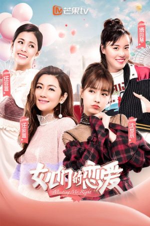 Meeting Mr. Right (2019) poster