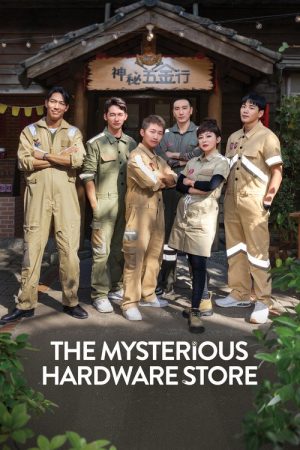 Mysterious Hardware Store (2023) poster