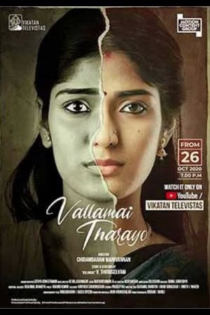 Vallamai Tharayo (2020) poster