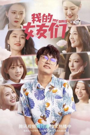 My Girls (2023) poster