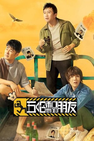 Dear Friends (2020) poster