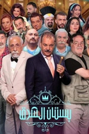 Orchard of the East (2022) poster