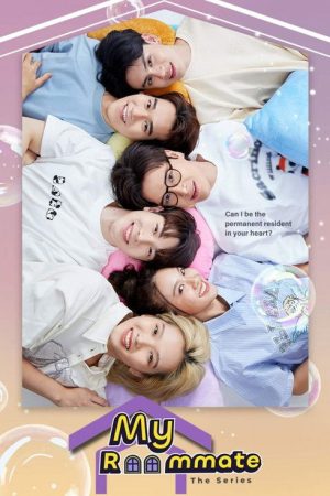 My Roommate (2022) poster