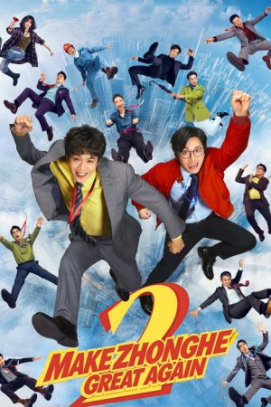 Make Zhonghe Great Again (2026) poster