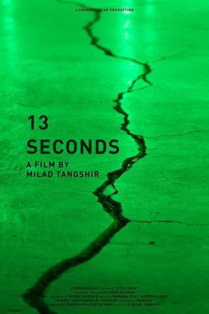 13 seconds (2018) poster
