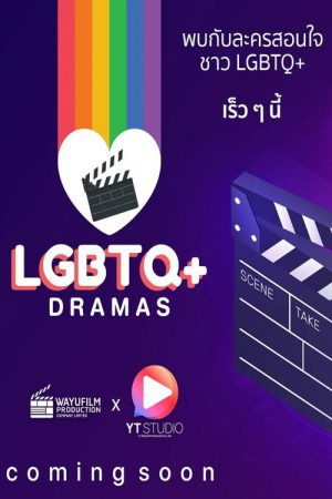 LGBTQ+ Dramas (2021) poster