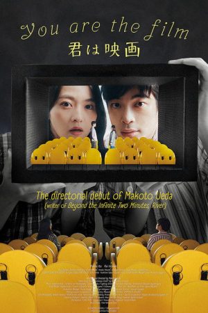 You Are the Film (2026) poster