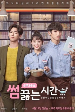Something Between Us, Comic Book Café (2018) poster