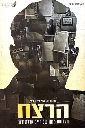 The Assassination (2018) poster