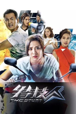 The Stunt (2018) poster