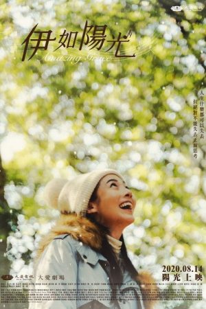 Amazing Grace (2020) poster