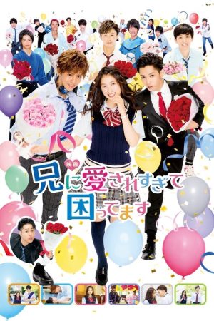 My Brother Loves Me Too Much (2017) poster