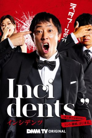 Incidents (2022) poster