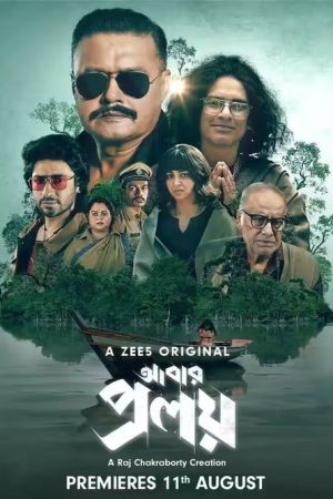 Abar Proloy (2023) poster