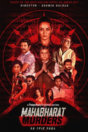 Mahabharat Murders (2022) poster