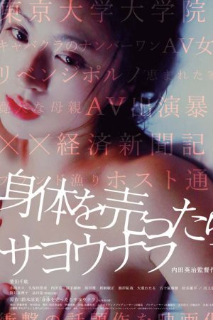 Love for Sale (2017) poster