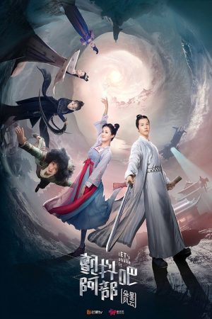 颤抖吧阿部之朵星风云 (2018) poster