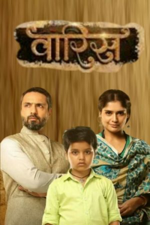 Waaris (2017) poster