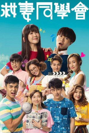 Wife Interrupted (2018) poster
