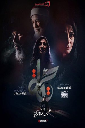 Life (2026) poster
