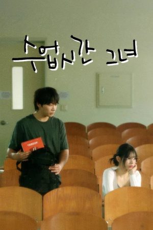The Girl from Class (2026) poster