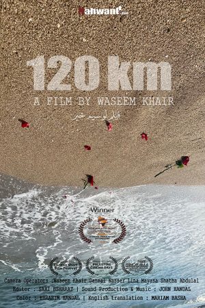 120km (2021) poster
