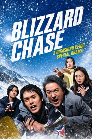 Blizzard Chase (2026) poster