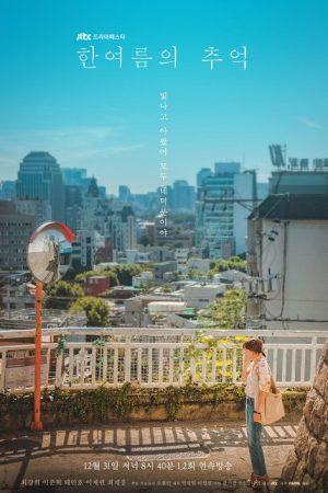 Han Yeo Reum’s Memory (2017) poster