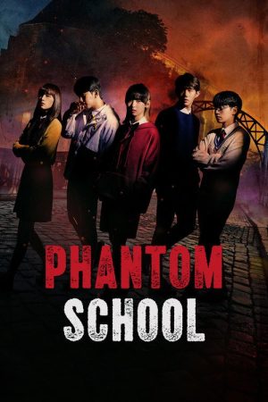 Phantom School (2022) poster