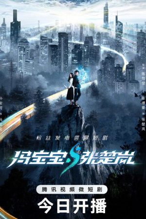 Feng Bao Bao & Zhang Chu Lan (2023) poster