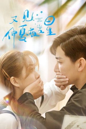 See Midsummer Night’s Stars Again (2023) poster