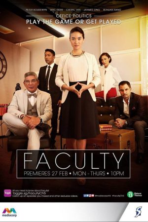 Faculty (2017) poster